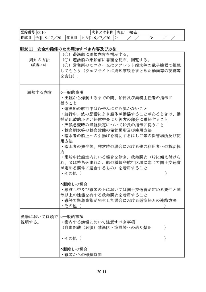 beppiyou11-1