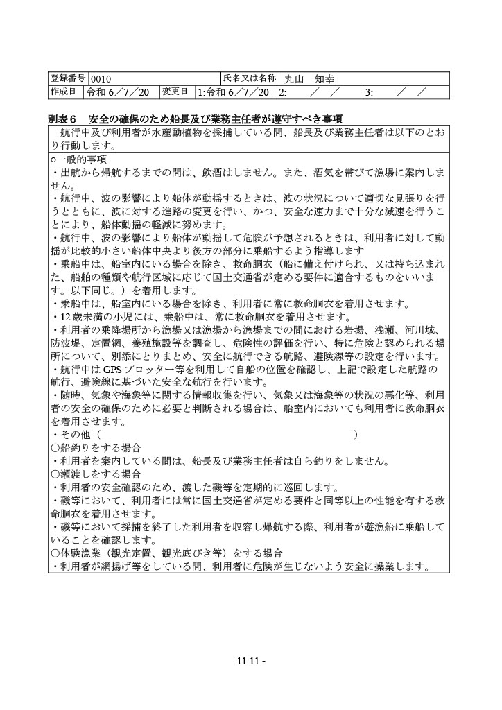 beppiyou6-1
